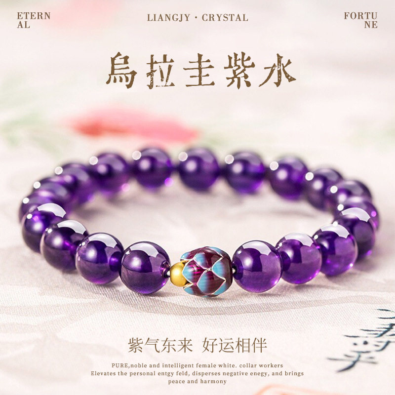 仿乌拉圭紫水晶手串女ins设计招财新中式莲花转运手链送闺蜜礼物