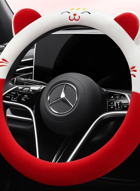 本命年红色冬季毛绒方向盘套保暖防滑短毛绒招财猫可爱汽车把套女