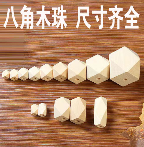 diy配件10-30mm多面木珠