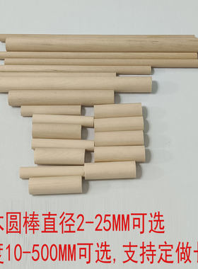 小圆木片短圆木柱手工实木棒棍