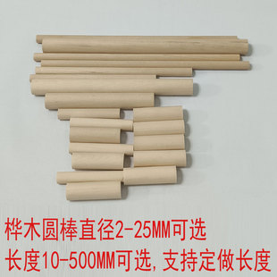 小圆木片短圆木柱实木棒棍木头积木桩儿童幼儿园手工diy制作模型