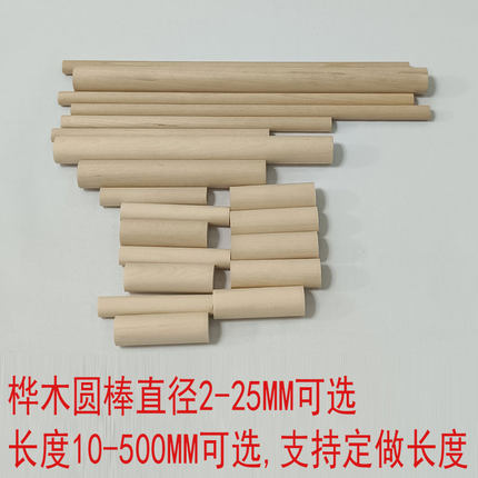 小圆木片短圆木柱实木棒棍木头积木桩儿童幼儿园手工diy制作模型