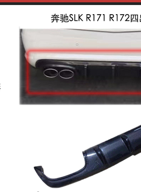 适用于奔驰SLK级R171R172改装AMG Renntech款碳纤维尾翼后唇包围