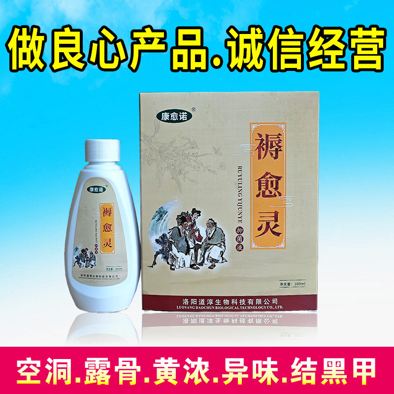 褥愈灵伤口愈合老人去化腐生新肌臀部外用消毒压疮贴