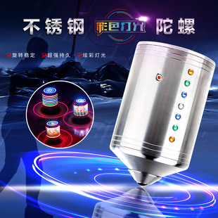 健身陀螺金属大号陀螺不锈钢广场健身陀螺炫彩光发声冰噶冰猴陀螺