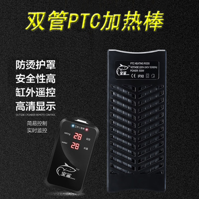 鱼缸水温加热棒用电恒温底滤缸专用自动恒温数显ptc500w1000w省电