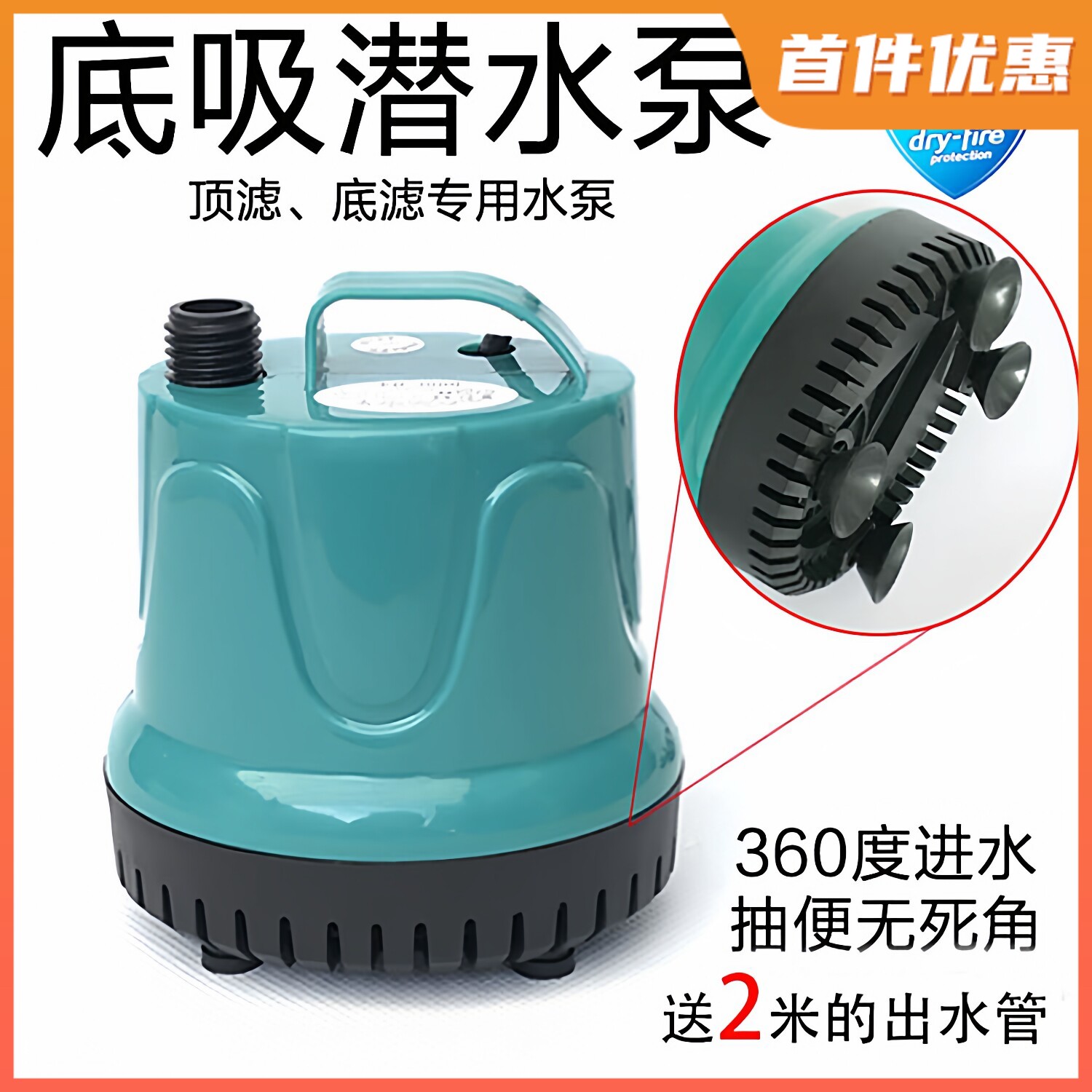 水族箱超静音潜水泵 鱼缸循环过滤水泵 底吸式抽水泵 园艺用水泵