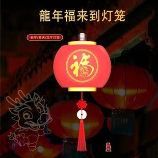龙年福来到新款喜庆灯春节装饰节日氛围灯LED新年家用发财福字灯