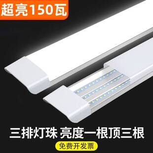 智飞创 工厂直销 led三防净化灯长条灯超薄日光灯管吸顶长型灯条