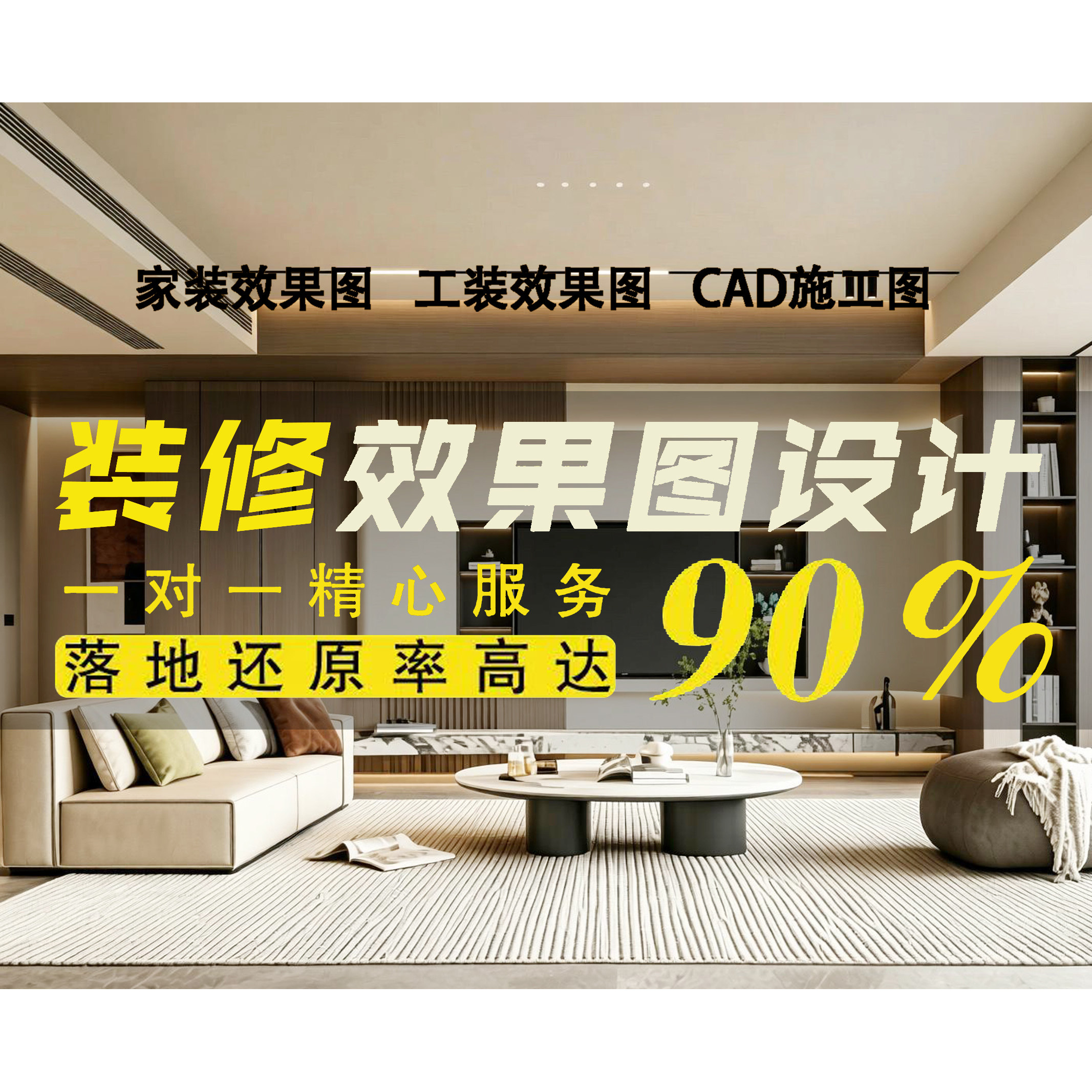 3D效果图制作代做装修室内设计效果图设计