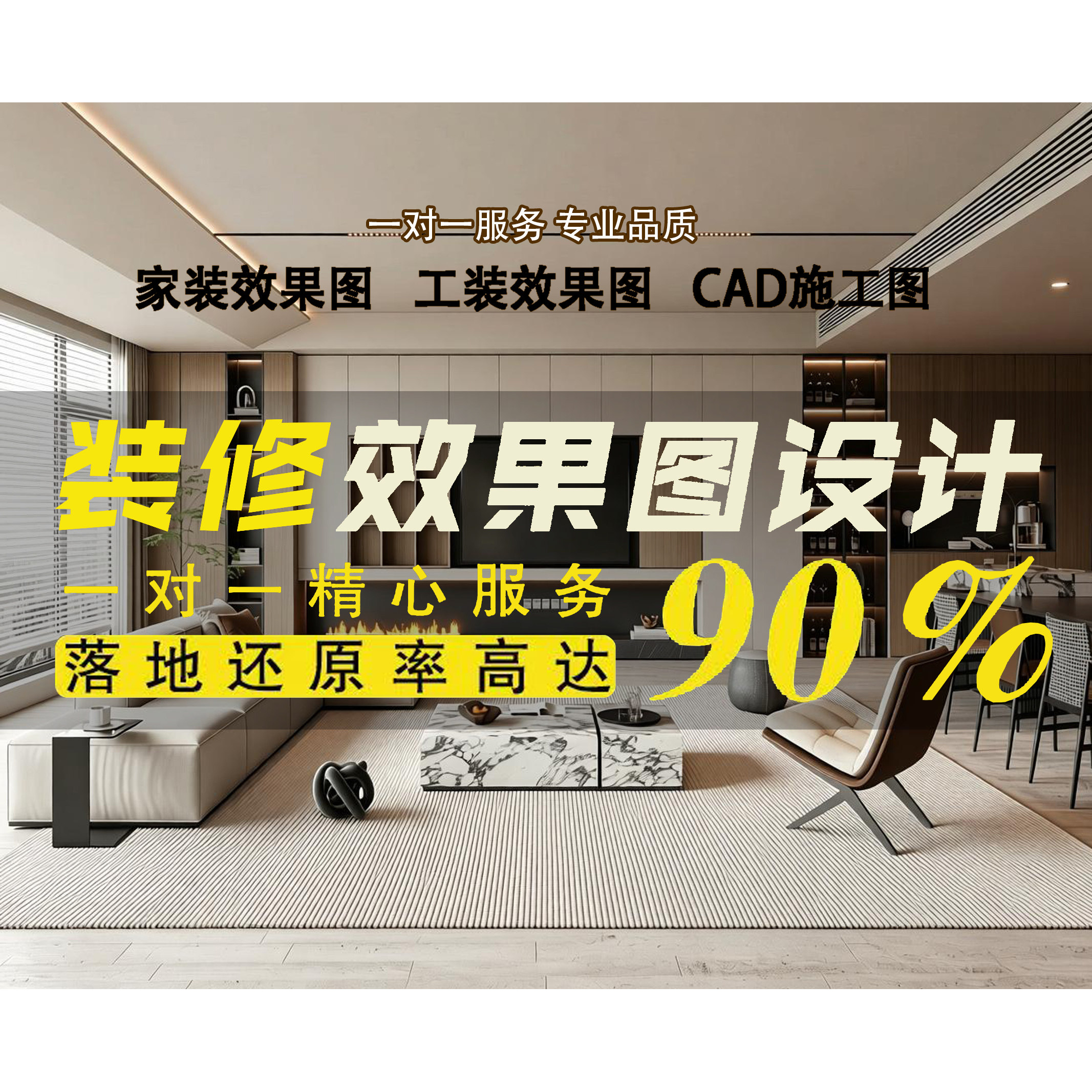 3D效果图制作代做装修室内设计效果图设计