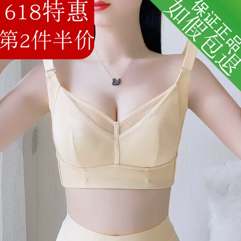 美容院幺幺内衣旗舰店新款无痕光面大胸显小缩胸显瘦内衣女MAIONE