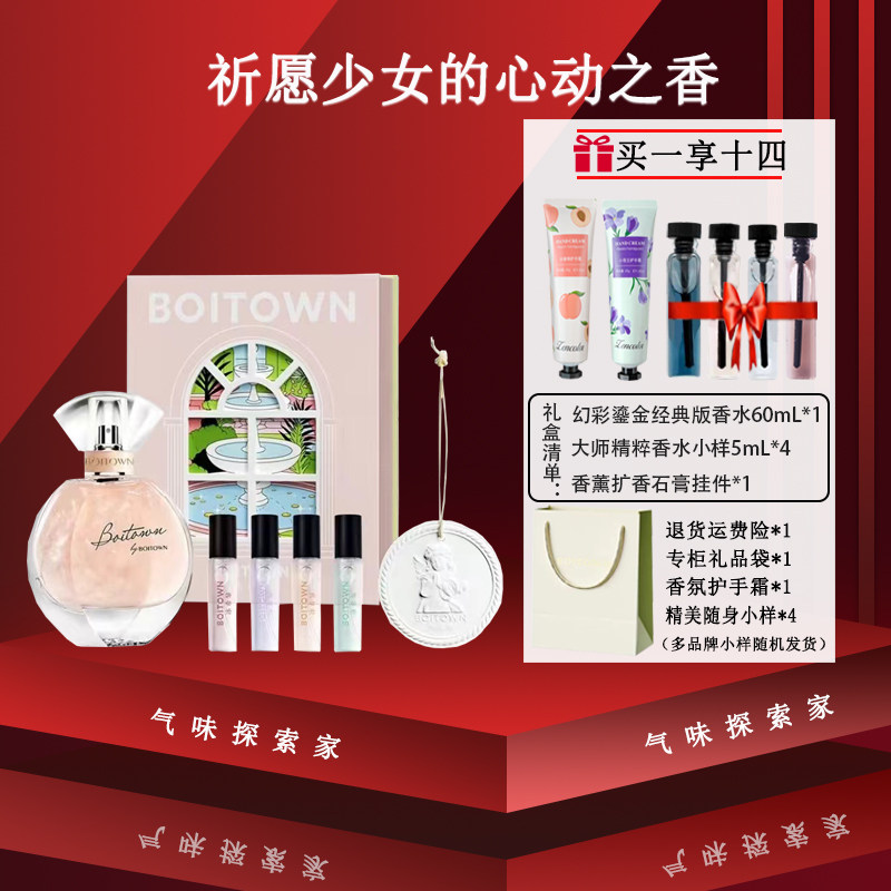 张柏芝同款冰希黎流沙金女士香水幻彩鎏金浮云版许愿礼盒抖音礼物
