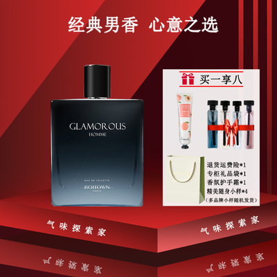 冰希黎傲世男士傲视学生老公礼物