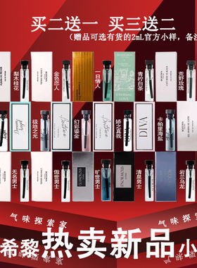 冰希黎流沙金香水小样幻彩鎏金经典版无界茉莉猎光粉镜男女士试香