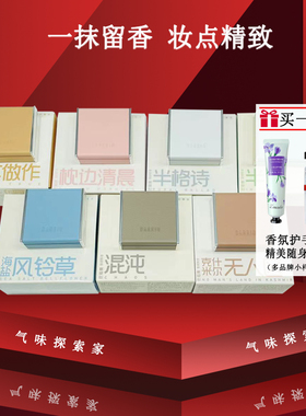 巴莉奥barrio小羊皮固体香膏半格诗香水小众男士女士持久淡香学生