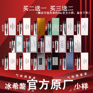 冰希黎官方原厂香水小样幻彩鎏金流沙金卡帕里海盐粉镜无界男女士