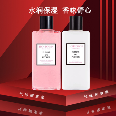 冰希黎夜幕之水香氛沐浴露身体乳