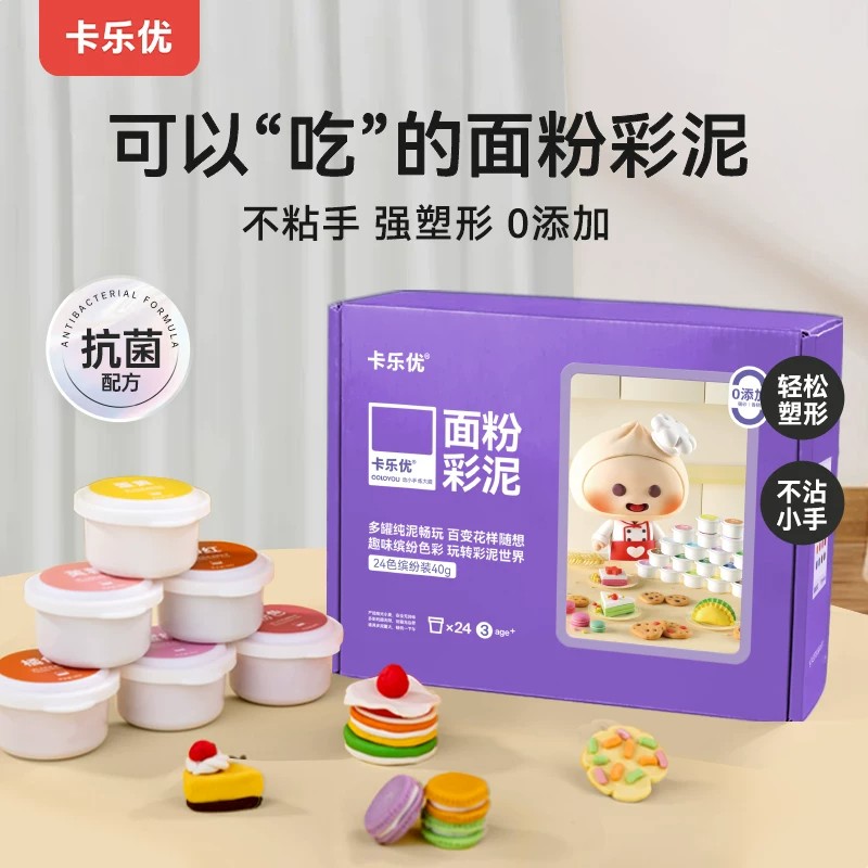 卡乐优面粉彩泥安全无毒儿童礼物橡皮泥幼儿园24色宝宝手工盒装图片