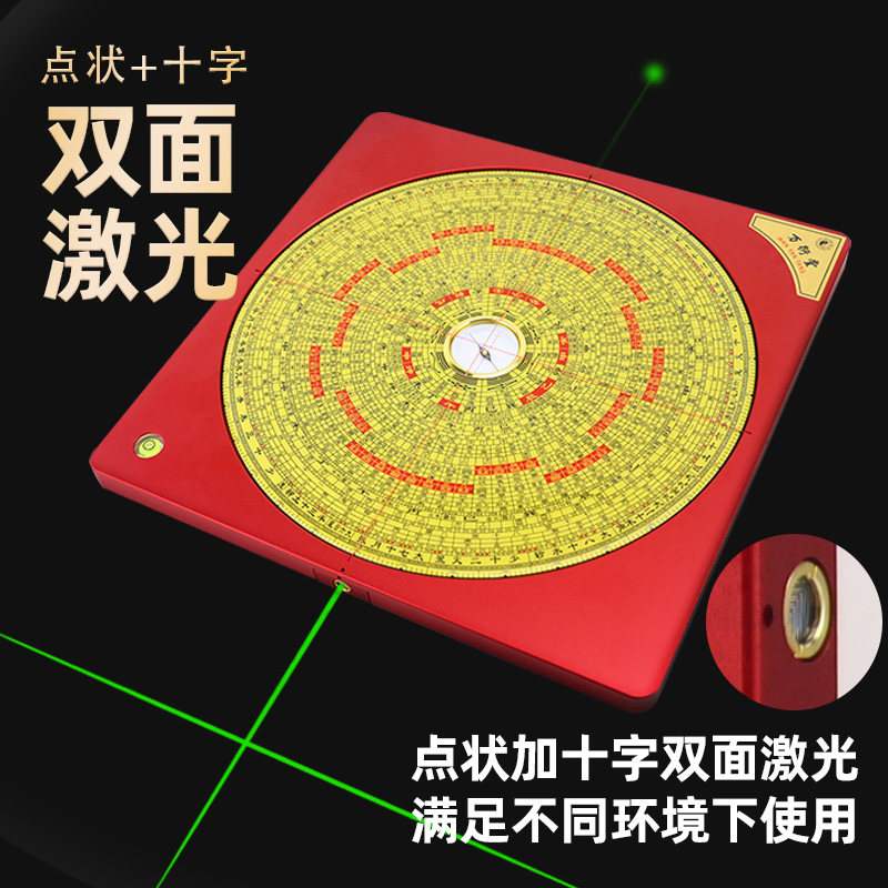 全自动红外线激光罗经盘铝镁合金