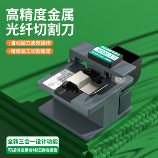 光纤切割刀迷你小刀V3全自动回刀热熔光缆切刀光钎熔接进口刀片高精度冷接工具适用裸纤线皮线尾纤跳线米勒钳