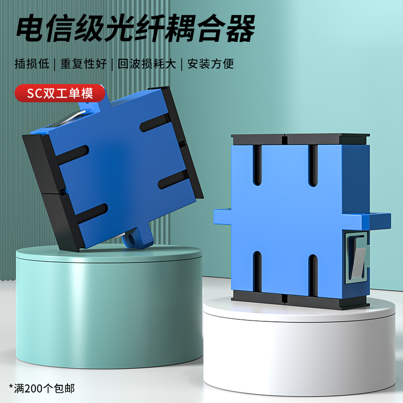 光纤耦合器SC双联单模法兰适配器
