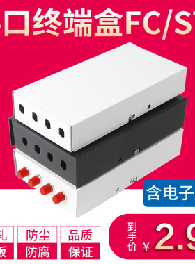 大/小款白/黑色迷你光端盒圆口光纤盒FC-ST4口光纤终端盒4口光缆接线盒室外接续盒4芯光纤熔接盒4口光钎盒
