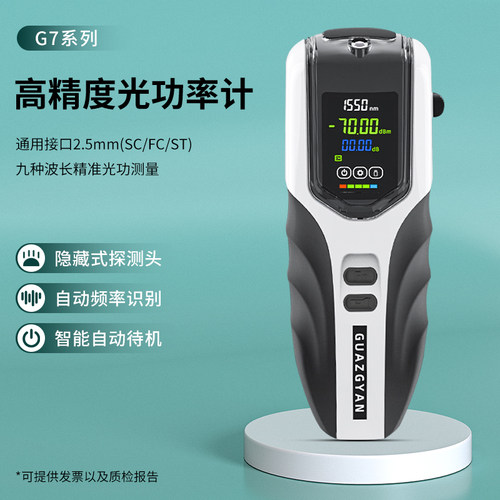高精度光功率计红光笔光源充电款