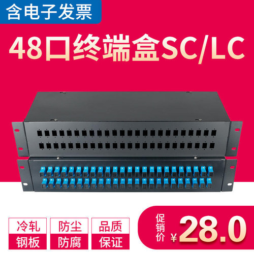 48口光纤终端盒方口机架式电信级