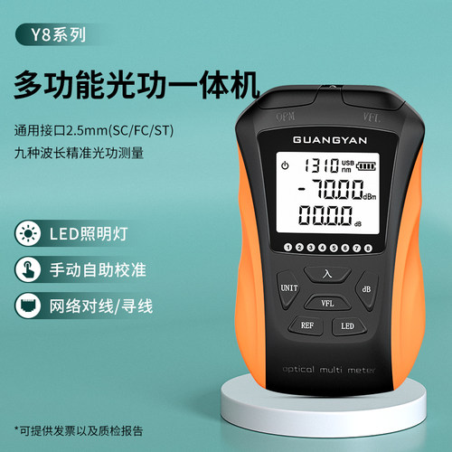 高精度六合一光功率计红光一体机