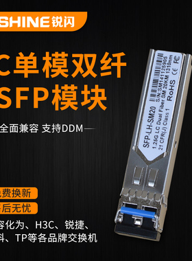誉友  千兆单模双纤光模块1310nm 1.25G 20KM40/60/80  LC接口SFP光模块 适用H3C华三华为锐捷各品牌交换机