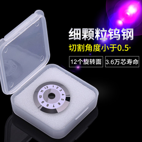 光纤切割刀刀片12面FC-6S刀片