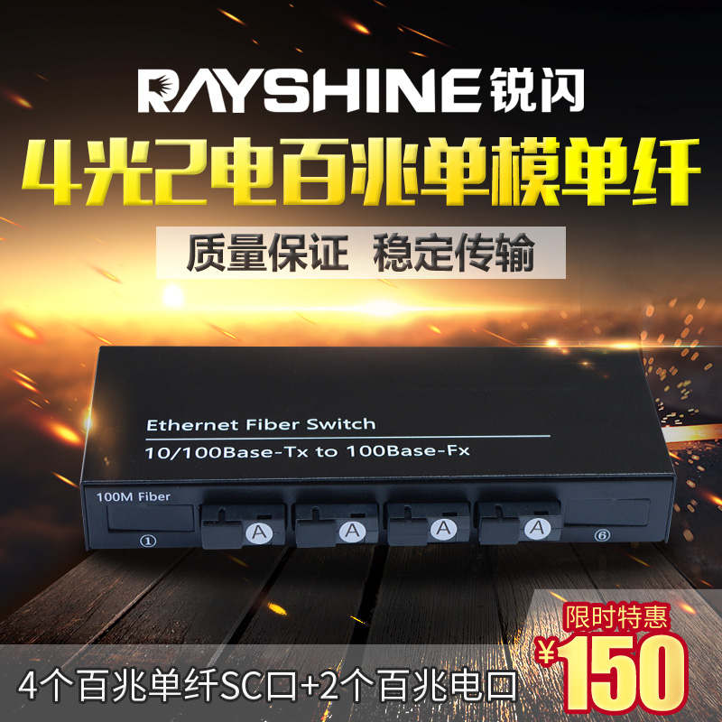 质量可靠  传输稳定