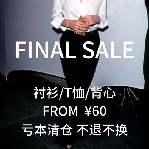 衬衫 T恤 背心 断码清仓 no退no换