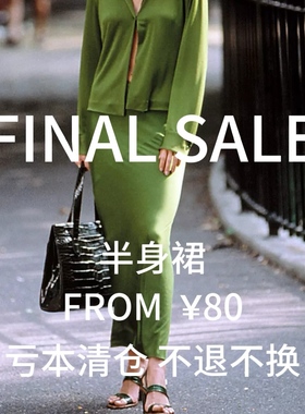 半裙 断码清仓 no退no换