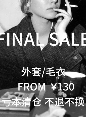 西装外套 毛衣 断码清仓 no退no换