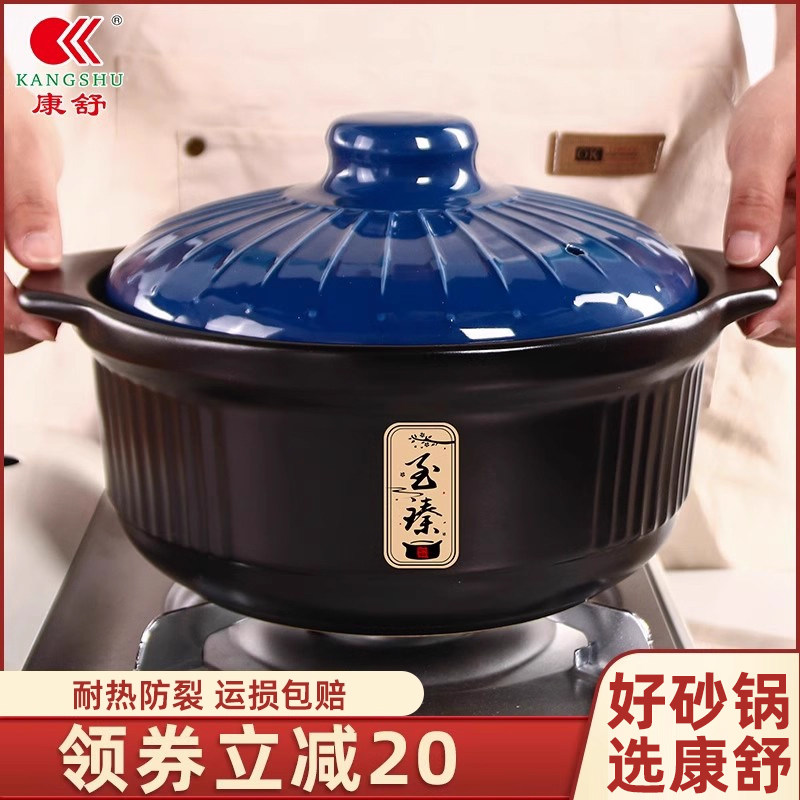 康舒砂锅煲家用燃气耐高温至味至臻炖锅陶瓷锅煤气灶专用沙锅石锅