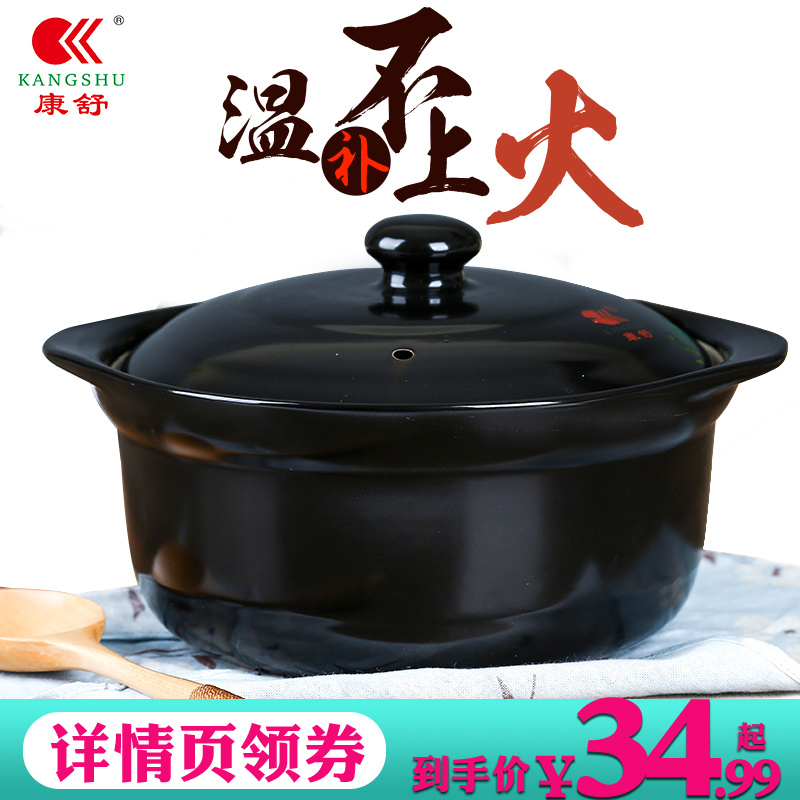 康舒砂锅 大容量耐高温明火砂锅瓷煲土锅 养生煲汤砂锅石瓦锅炖锅