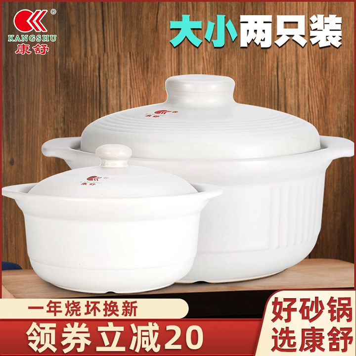 康舒砂锅耐高温耐热汤锅日式炖锅