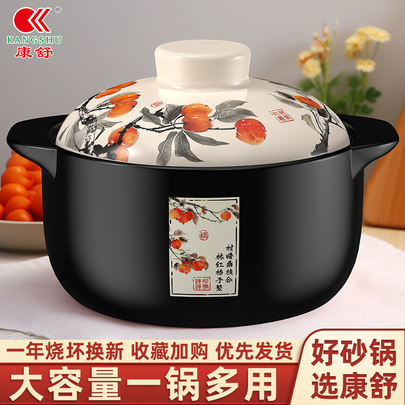 康舒万事如意砂锅家用大容量陶瓷煲汤锅煤气燃气灶可用耐高温沙锅