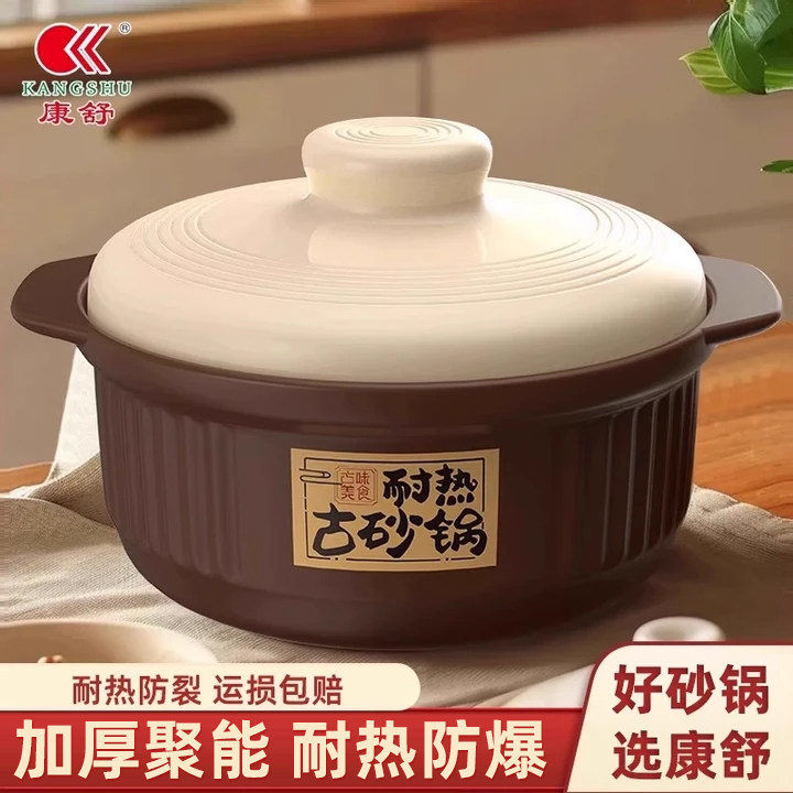 康舒日式棕耐热米色炖锅陶瓷大容量煲汤锅一锅多用煤气灶专用砂锅