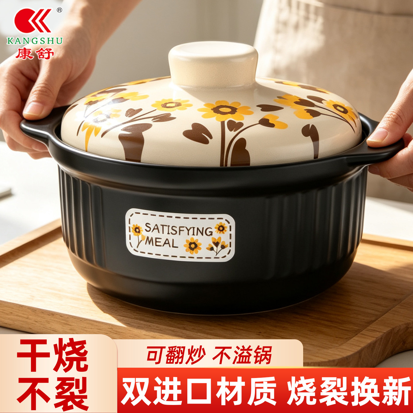 康舒砂锅煲家用耐高温干烧不裂燃气灶专用炖汤煲汤沙锅陶瓷锅石锅