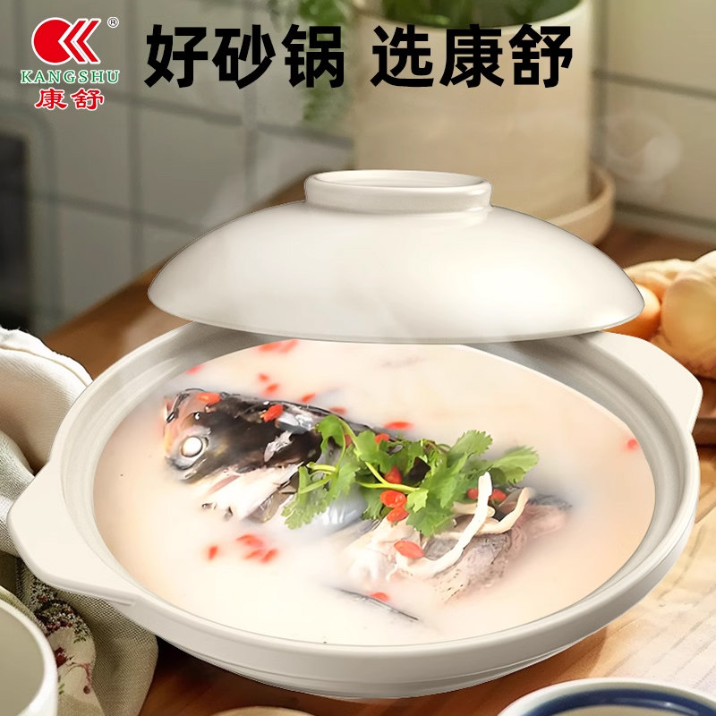 康舒典雅白耐高温陶瓷浅锅砂锅