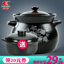 5日0点：29.9元包邮   康舒 砂锅两件套装 3200ml+1000ml