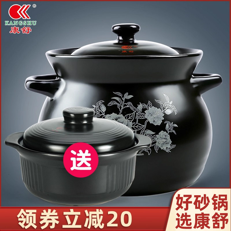 康舒砂锅耐高温炖锅买一送一大容量汤锅明火直烧陶瓷煲汤煲煮粥煲