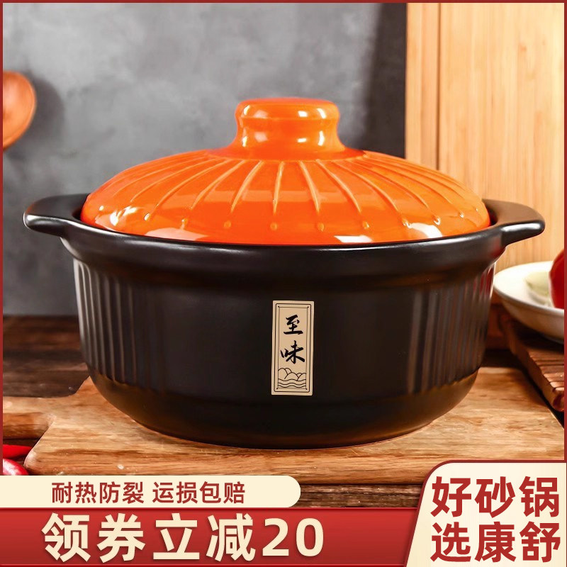 康舒耐高温大容量砂锅炖锅家用燃气干烧不裂陶瓷沙锅煲汤石锅瓦煲