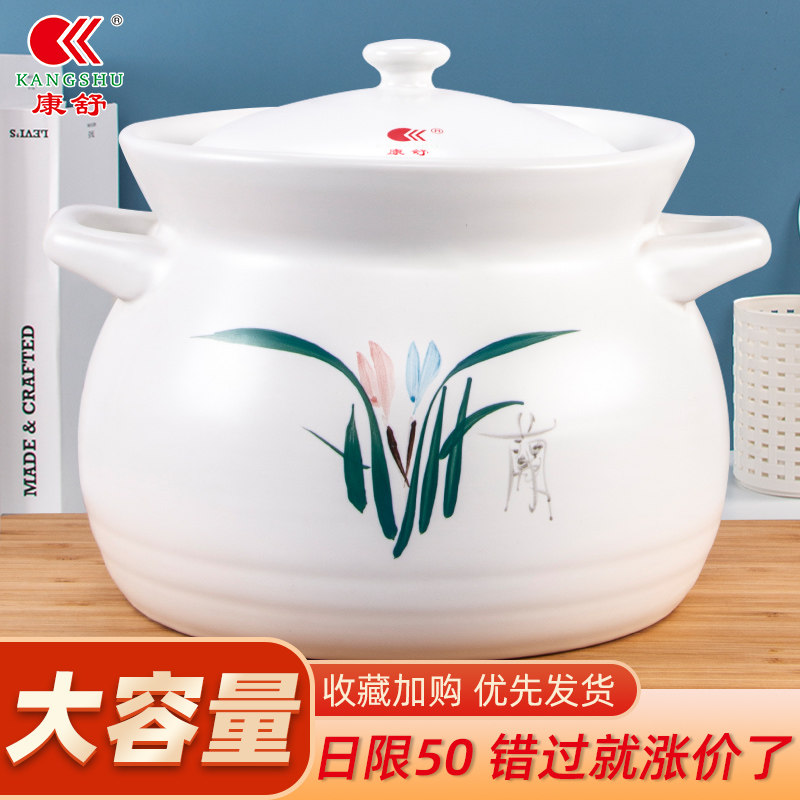 康舒砂锅炖锅家用燃气炖汤煲汤陶瓷锅商用汤煲沙锅石锅煲官方旗舰