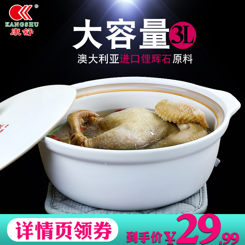 康舒正品砂锅 明火砂锅耐高温陶瓷煲土锅炖锅 养生汤煲砂锅炖煲