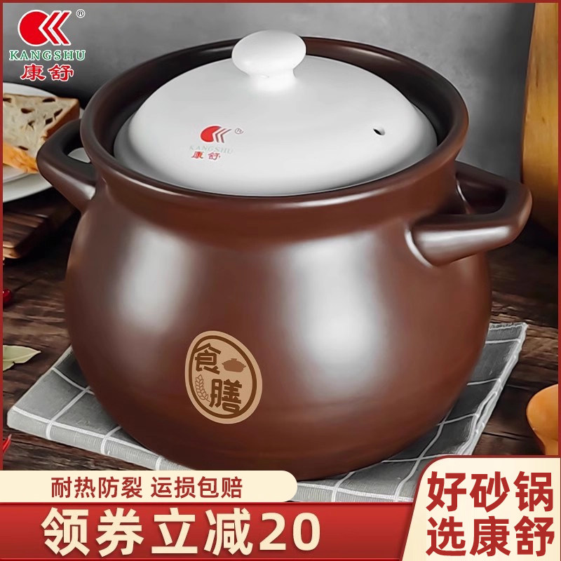 康舒中式家用耐热陶瓷