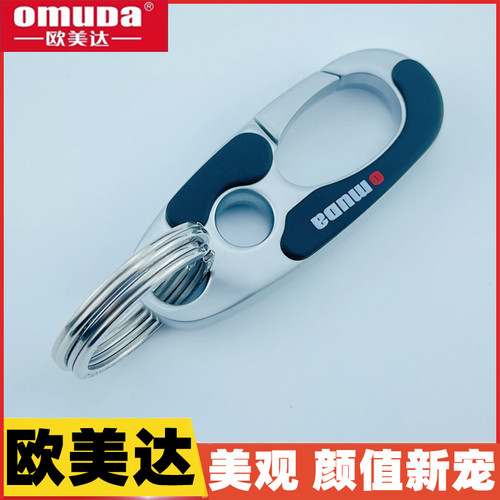 欧美达商务情侣金属腰挂汽车钥匙扣个性简约不锈钢锁匙扣圈环挂件